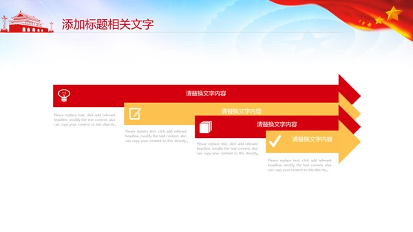大气中国空军军队国防飞行员PPTM模板