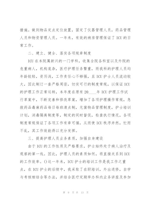 手术室护士年终总结范文.docx