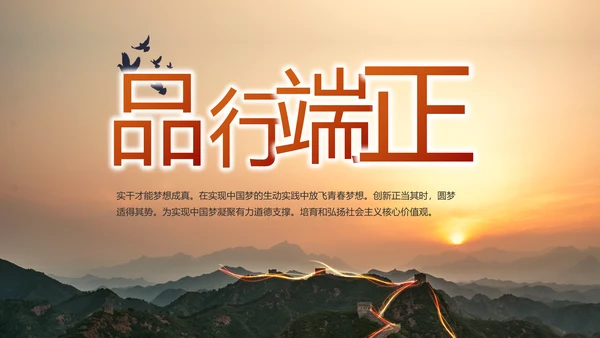 致敬边防八一军事部队工作动态PPT