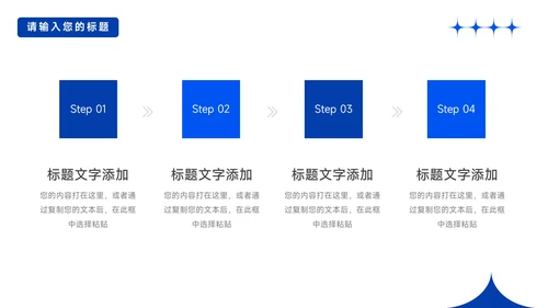 蓝色商务实用公司宣传策划PPT模板