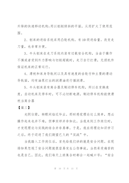 金工实习总结报告3000字范本.docx