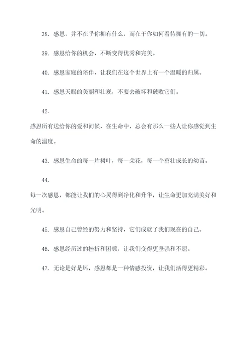 感恩报德的谚语