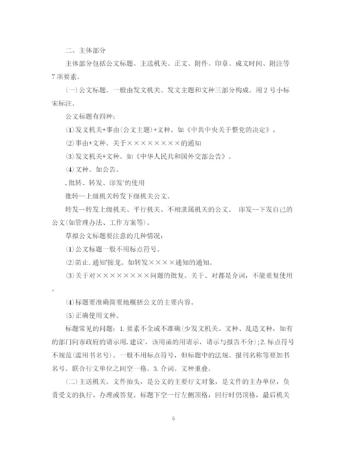 2023年转发公文格式范文3篇.docx