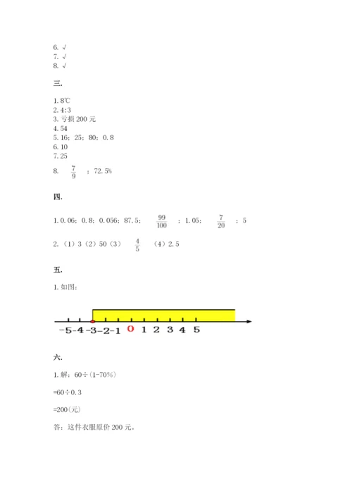 西师大版小升初数学模拟试卷带答案（b卷）.docx