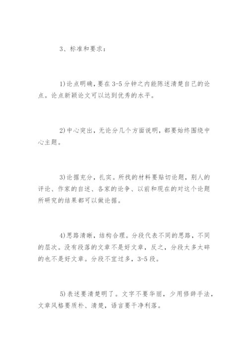 怎么写汉语言文学毕业论文开题报告.docx