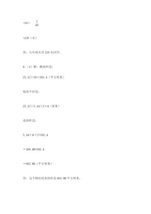 贵州省贵阳市小升初数学试卷及参考答案【培优】.docx