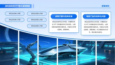 蓝色商务风2项图文排版PPT单页