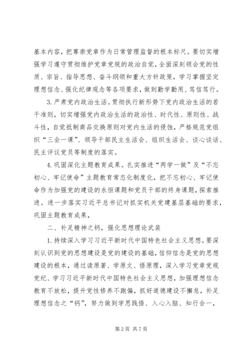 人保局党组某年党建工作要点.docx