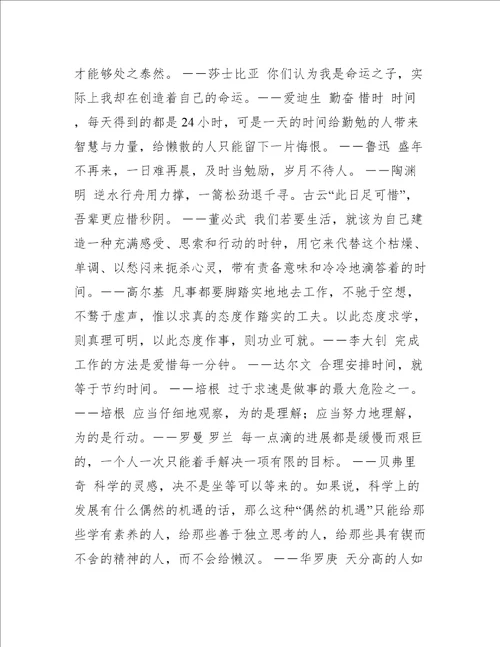 选择的经典语录(选择与决定人生经典语录)