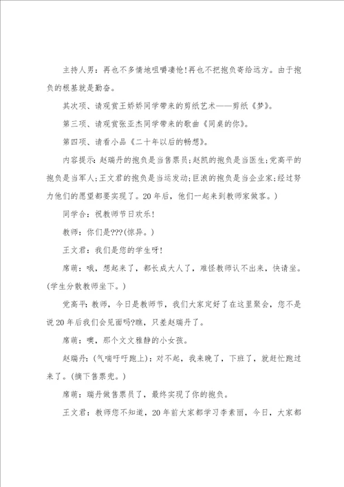 高三主题班会课件5篇