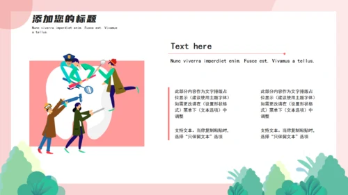 卡通粉色全国爱牙日通用PPT模板