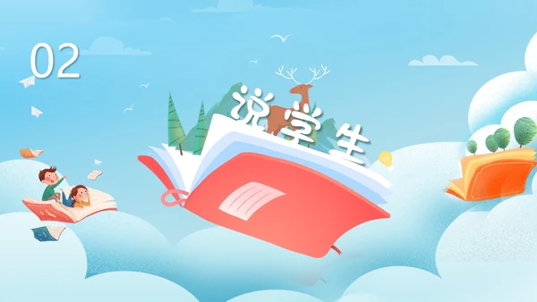 蓝色卡通风手绘风以说促学共研共进谱写新章PPT模板说课