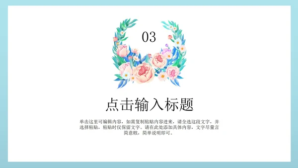绿色文艺花卉总结汇报PPT模板