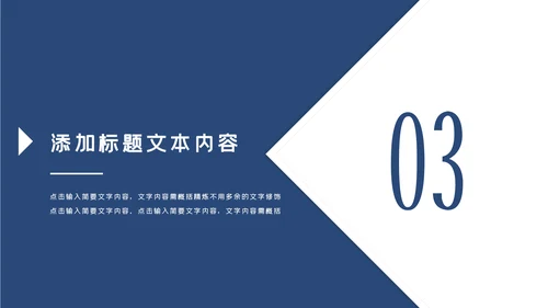 蓝色庄严大气公安警察工作汇报PPT模板