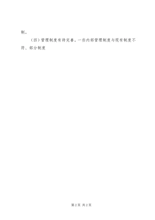 安监局党组主要负责人关于巡察整改工作组织落实情况报告.docx