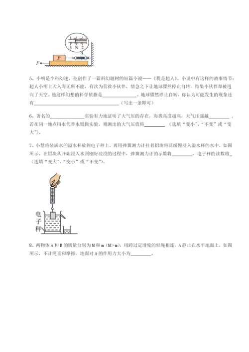 小卷练透四川广安友谊中学物理八年级下册期末考试专题练习A卷（解析版）.docx