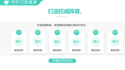 蓝色简约口腔牙科医院介绍工作总结PPT