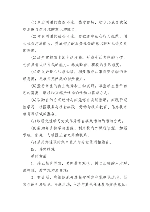 2022小学劳动技术教育工作计划方案8篇.docx