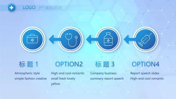 蓝色智慧医疗建设方案工作总结动态PPT模板