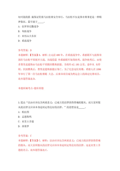 2022年01月广东省龙门县司法局公开招考3名编外人员押题训练卷第0版