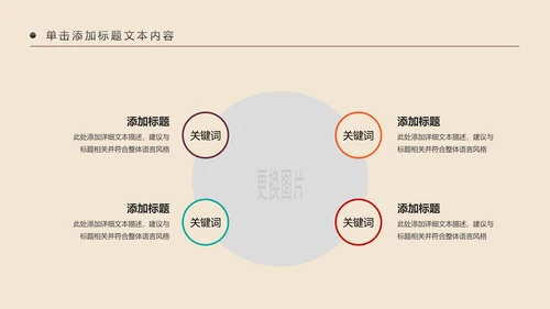 少数民族风情民族风传统文化动态ppt模板
