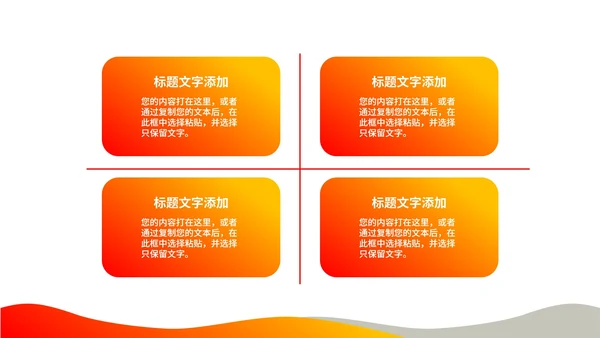 黄色扁平风购物狂欢节活动营销策划PPT模板