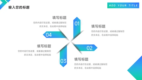 渐变蓝绿商务演示模板PPT模板