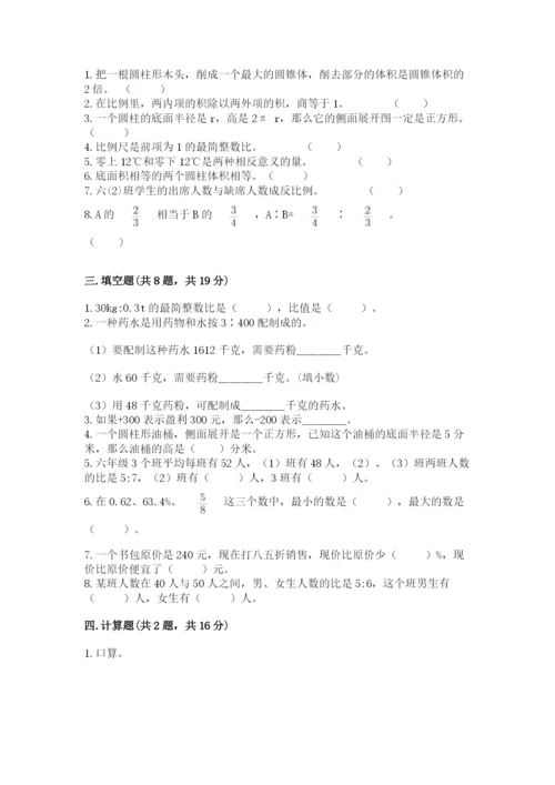 小升初六年级期末试卷及参考答案【培优b卷】.docx