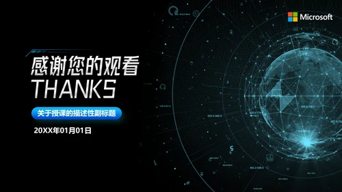 科技风互联网通信行业总结报告通用PPT模板