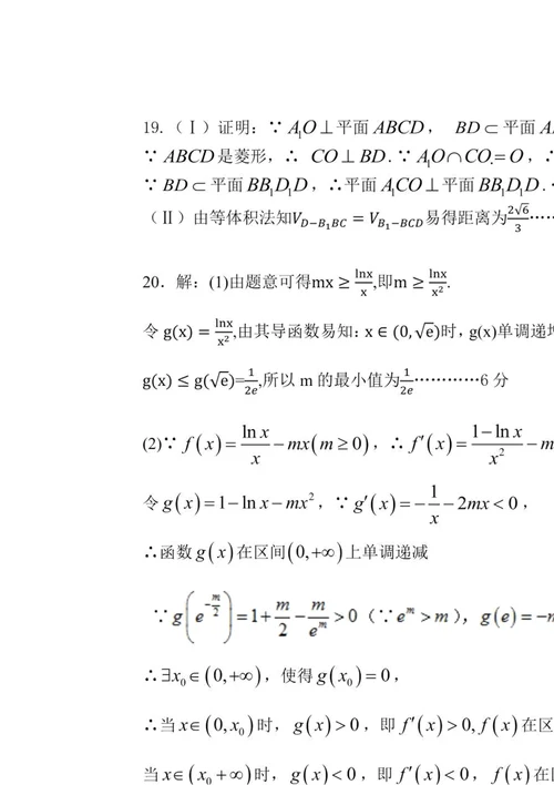 2022届成都七中高三文科数学零诊模拟考试试卷答案