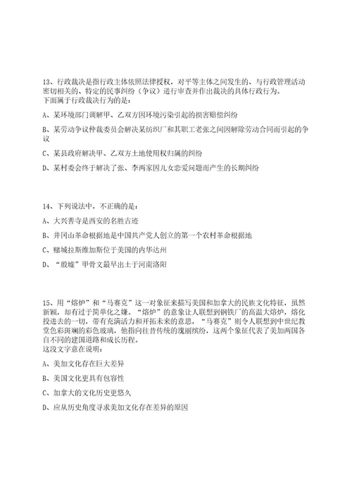 2023年安徽医科大学第二附属医院博士人才招考聘用预笔试历年难易错点考题荟萃附带答案详解