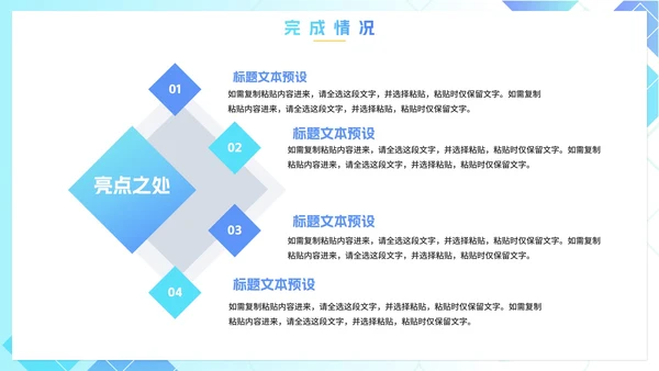 蓝色渐变简约工作总结PPT模板