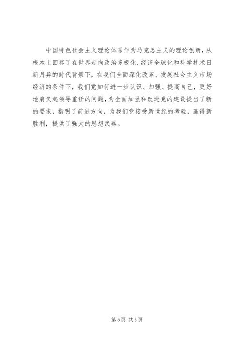 学习马克思列宁主义基本问题心得体会 (5).docx