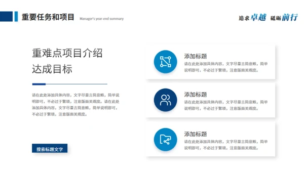 激流勇进励志人生个人总结通用PPT模板
