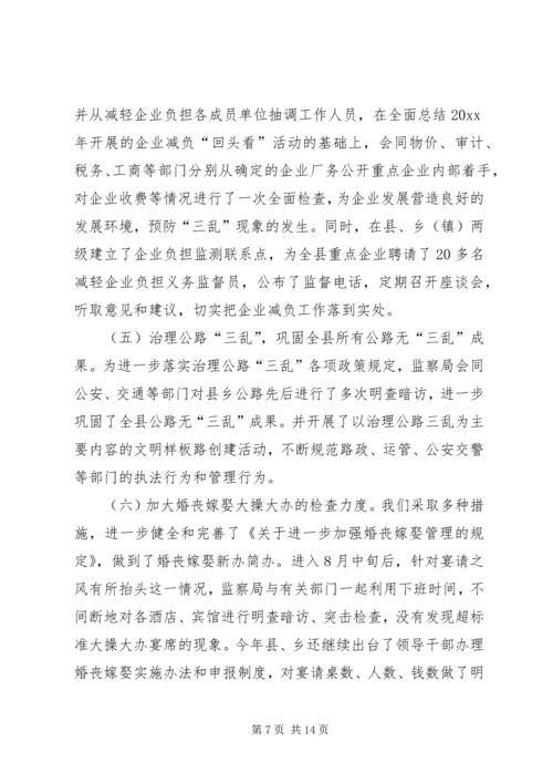 县贯彻落实纠风工作领导责任制情况汇报.docx