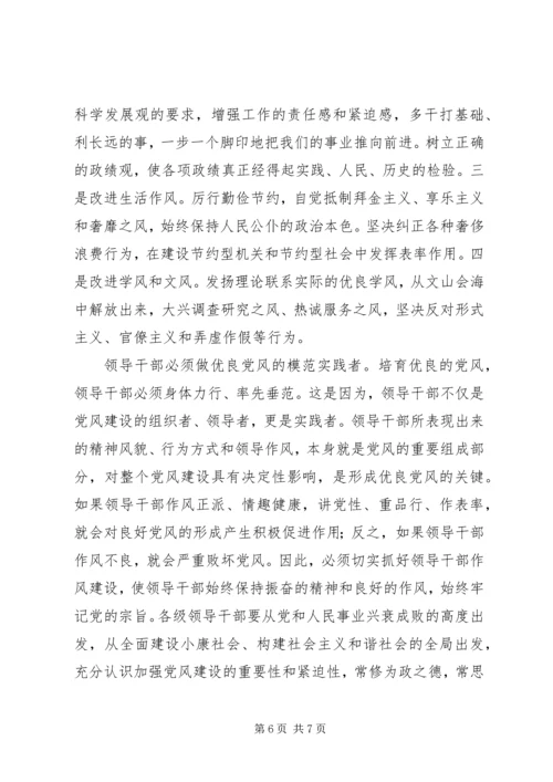 深刻领会改革创新精神推进党的建设新的伟大工程.docx