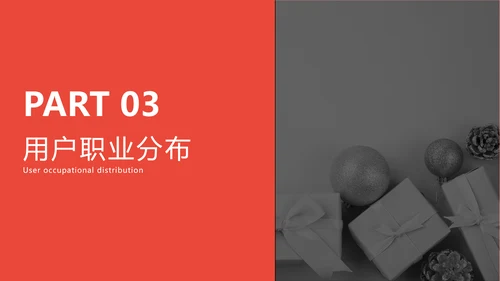商务风红灰色618活动总结数据报告PPT