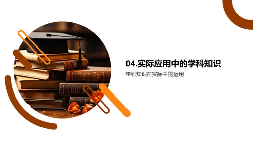 高三全科学习攻略