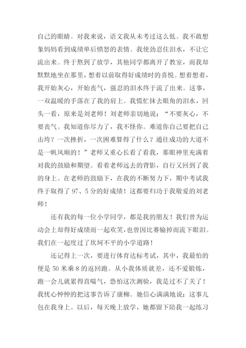 回忆母校作文1000字.docx