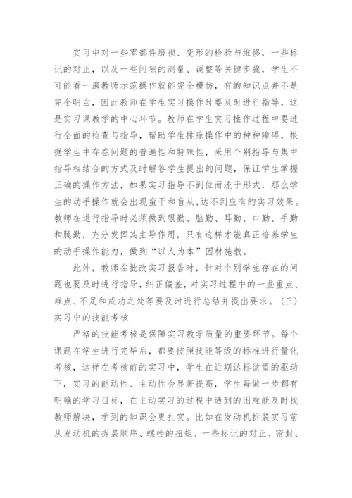 实训教学总结.docx