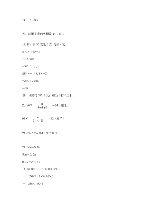 六年级小升初数学应用题50道带答案（综合题）.docx