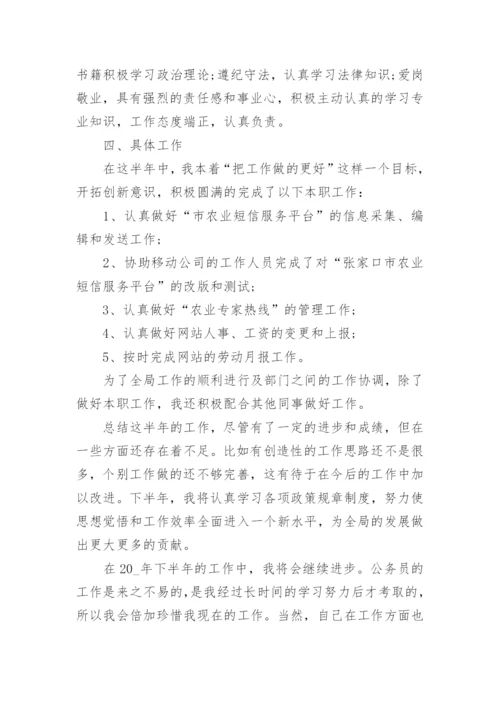 公务员工作总结最新大全.docx