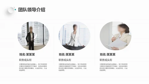 蓝色创业计划融资通用PPT模板