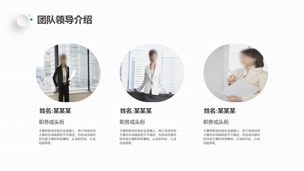 蓝色创业计划融资通用PPT模板