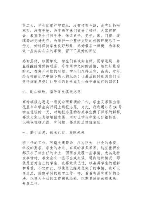 初三班主任工作教学工作总结秋季学期.docx