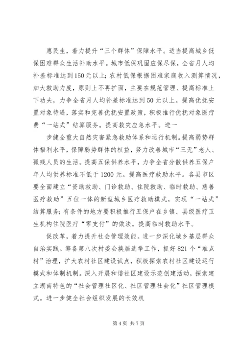 省文化活动工作要点及规划 (2).docx