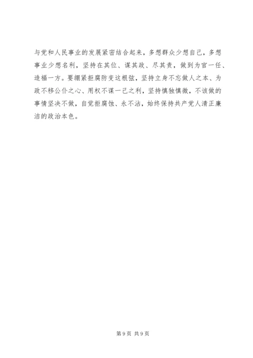 学习焦裕禄精神七一党课辅导材料2.docx