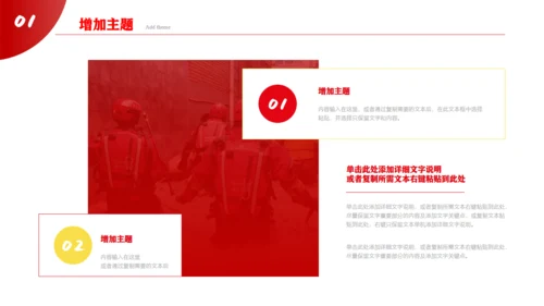 防洪救灾应急抗灾救援队通用PPT模板