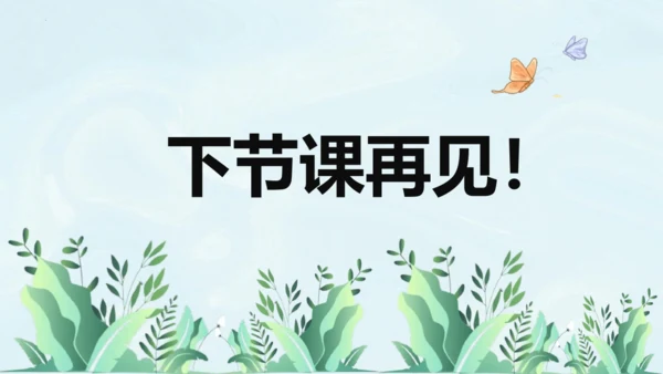 第13课《少年中国说》第二课时（教学课件）
