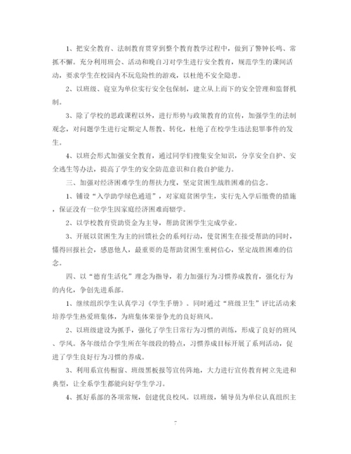 精编之年终工作总结1000字范本.docx